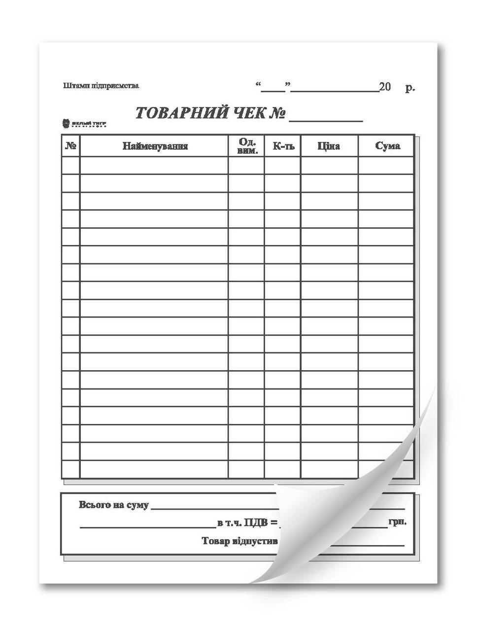Товарный чек вертикальный А6 газ1+0 100 л. (7861)