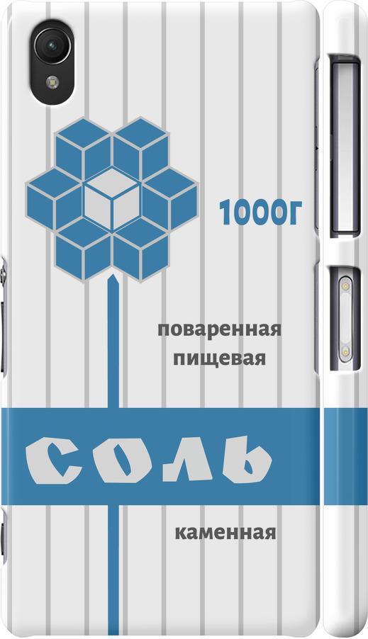 Чехол на Sony Xperia Z2 D6502/D6503 Соль (4855m-43-42517) Чехол на Sony Xperia Z2 D6502/D6503 Соль (4855m-43-42517)