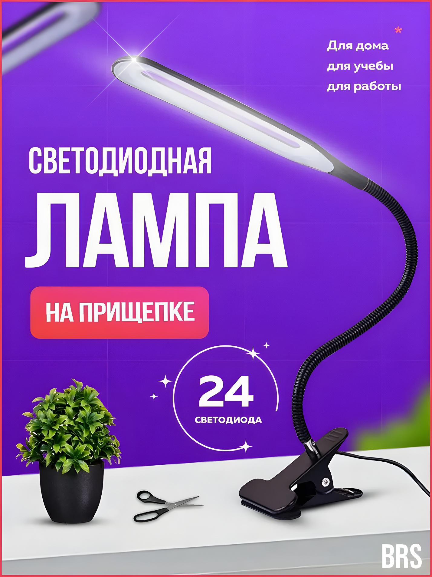 Лампа настільна світлодіодна BRS Cігма на прищіпці гнучка від USB Black (445757351) - фото 2