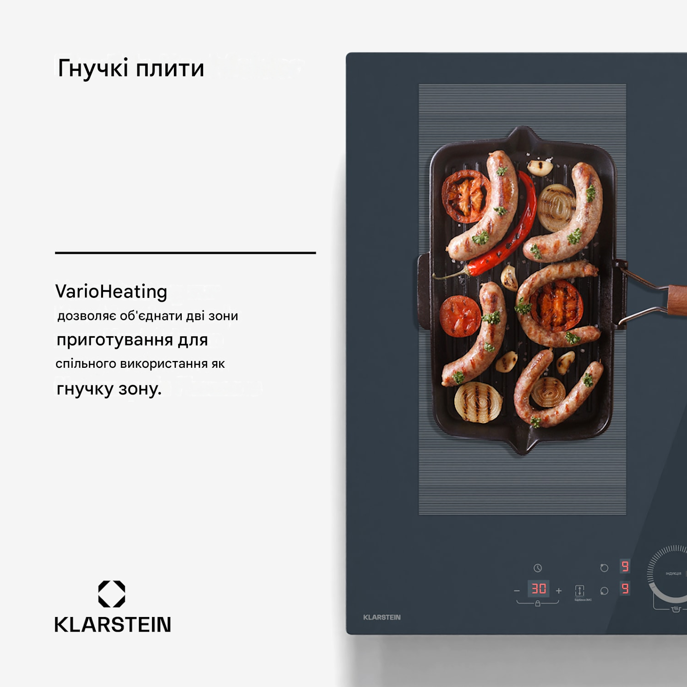 Варильна поверхня індукційна KLARSTEIN Delicatessa 60 Flex 7000 Вт (10046555) - фото 2 Варильна поверхня індукційна KLARSTEIN Delicatessa 60 Flex 7000 Вт (10046555) - фото 2