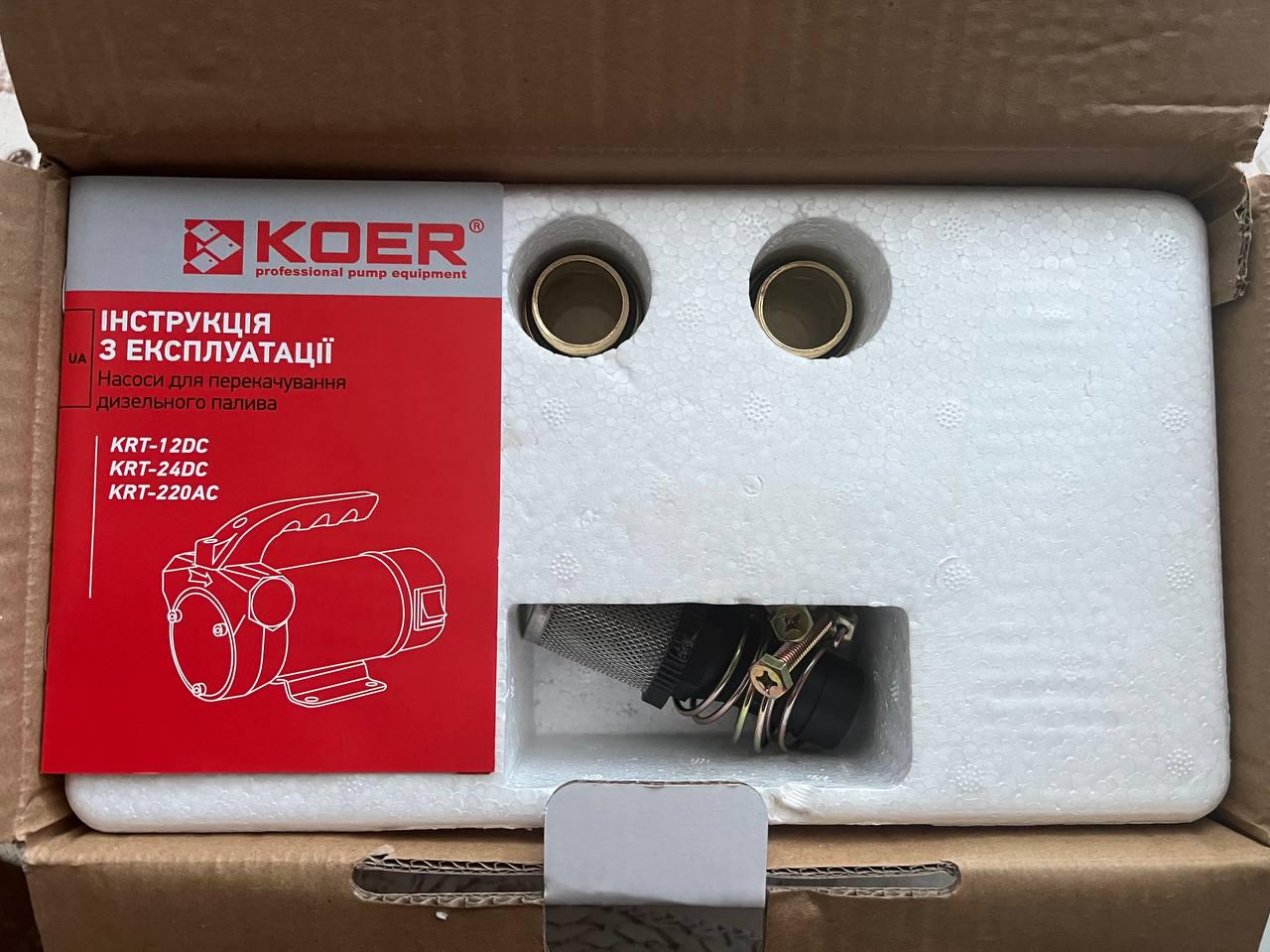 Насос для дизельного топлива KOER KRT-220AC - фото 4 Насос для дизельного топлива KOER KRT-220AC - фото 4