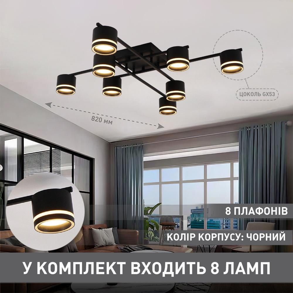 Люстра з 8 лампами ESLLSE GELA GX53 820x820x140 мм Чорний (10521-1) - фото 6