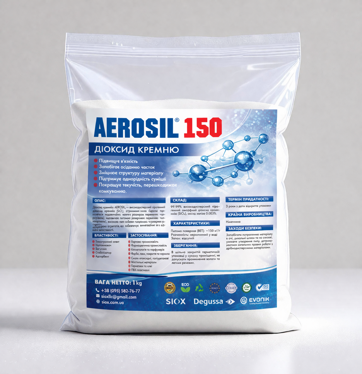 Диоксид кремния SIOX&Evonik AEROSIL 150 1 кг (35424935)