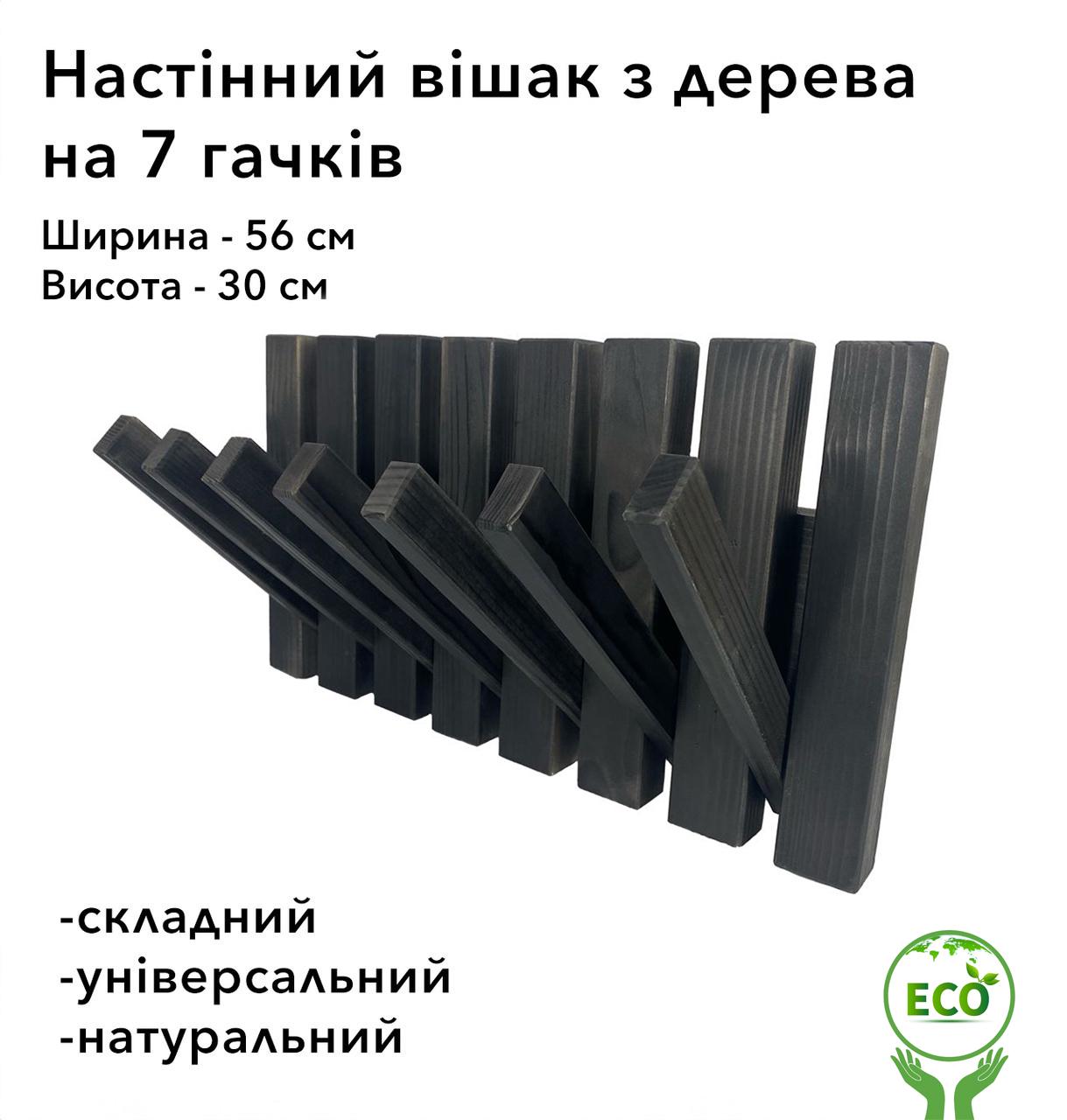 Вешалка настенная из натурального дерева 7 крючков из ели Черный - фото 2