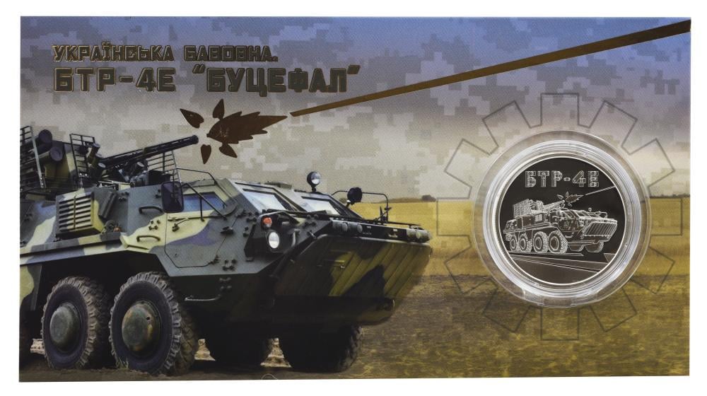 Коллекционная монета Украина 5 гривен 2024 UNC Украинский хлопок БТР-4Е Буцефал в сувенирной упаковке (М20715)