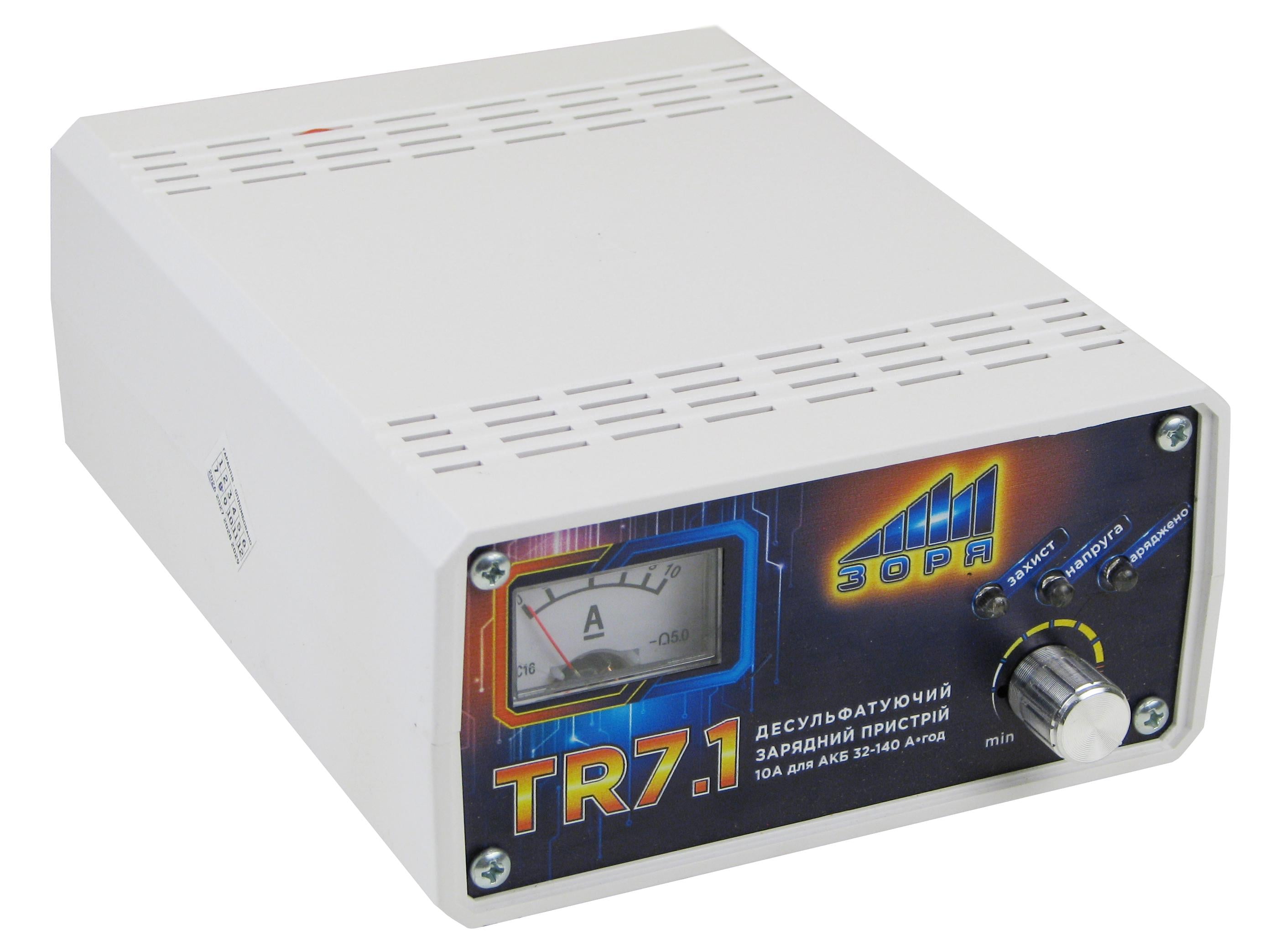Зарядное устройство Заря TR7.1