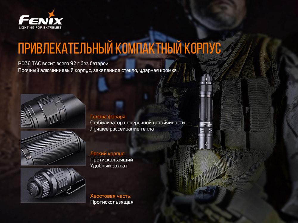 Ліхтар ручний Fenix PD36TAC (atlantmarket_56216) - фото 12