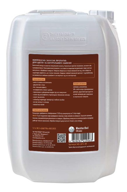Гідрофобізатор для тротуарної плитки та садових доріжок MasterDel WaterDrop Horizontal-Stone Yard 1:3 20,0 л (29389368) - фото 2 Гідрофобізатор для тротуарної плитки та садових доріжок MasterDel WaterDrop Horizontal-Stone Yard 1:3 20,0 л (29389368) - фото 2
