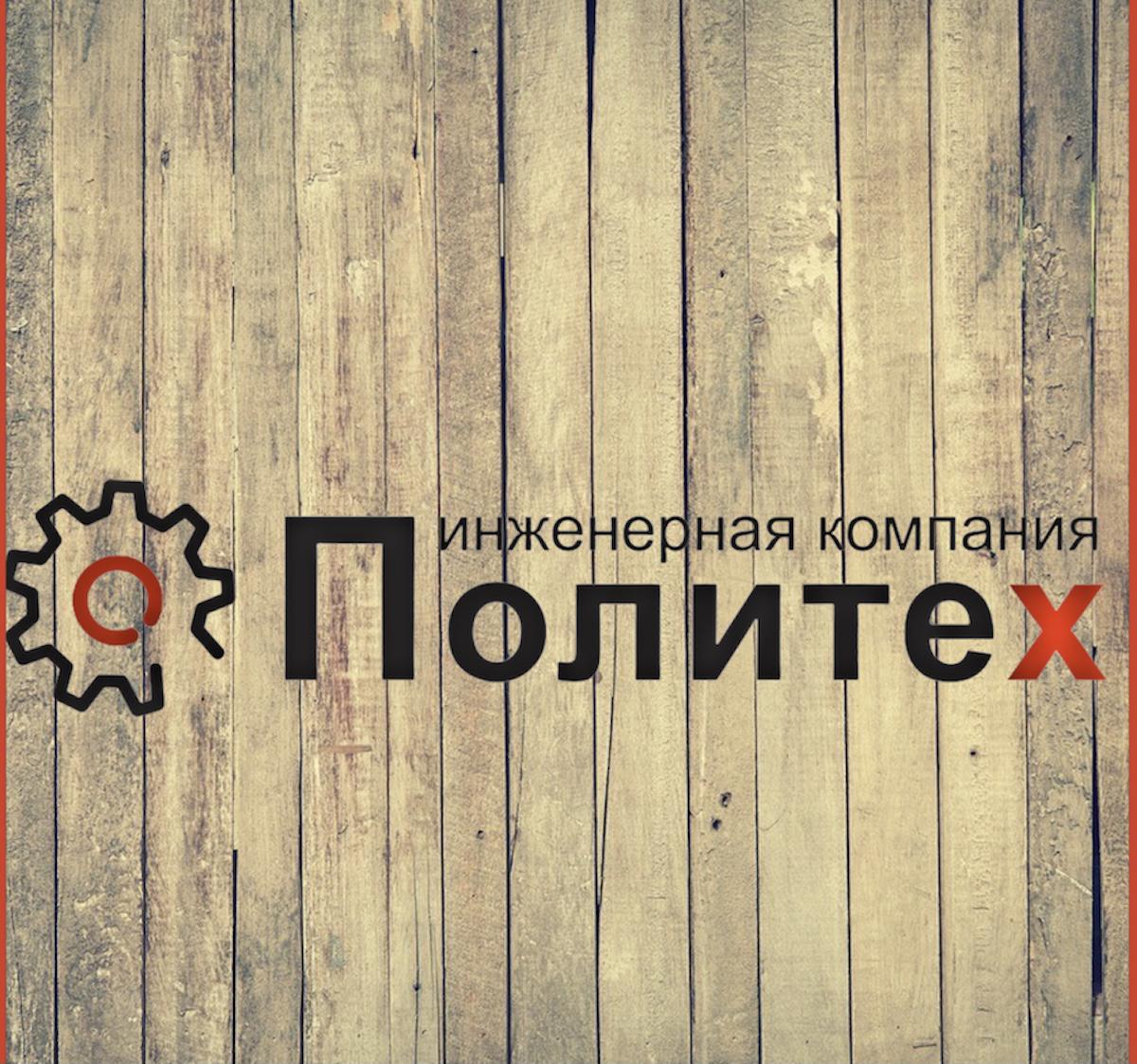 Политех / Політех Политех / Політех