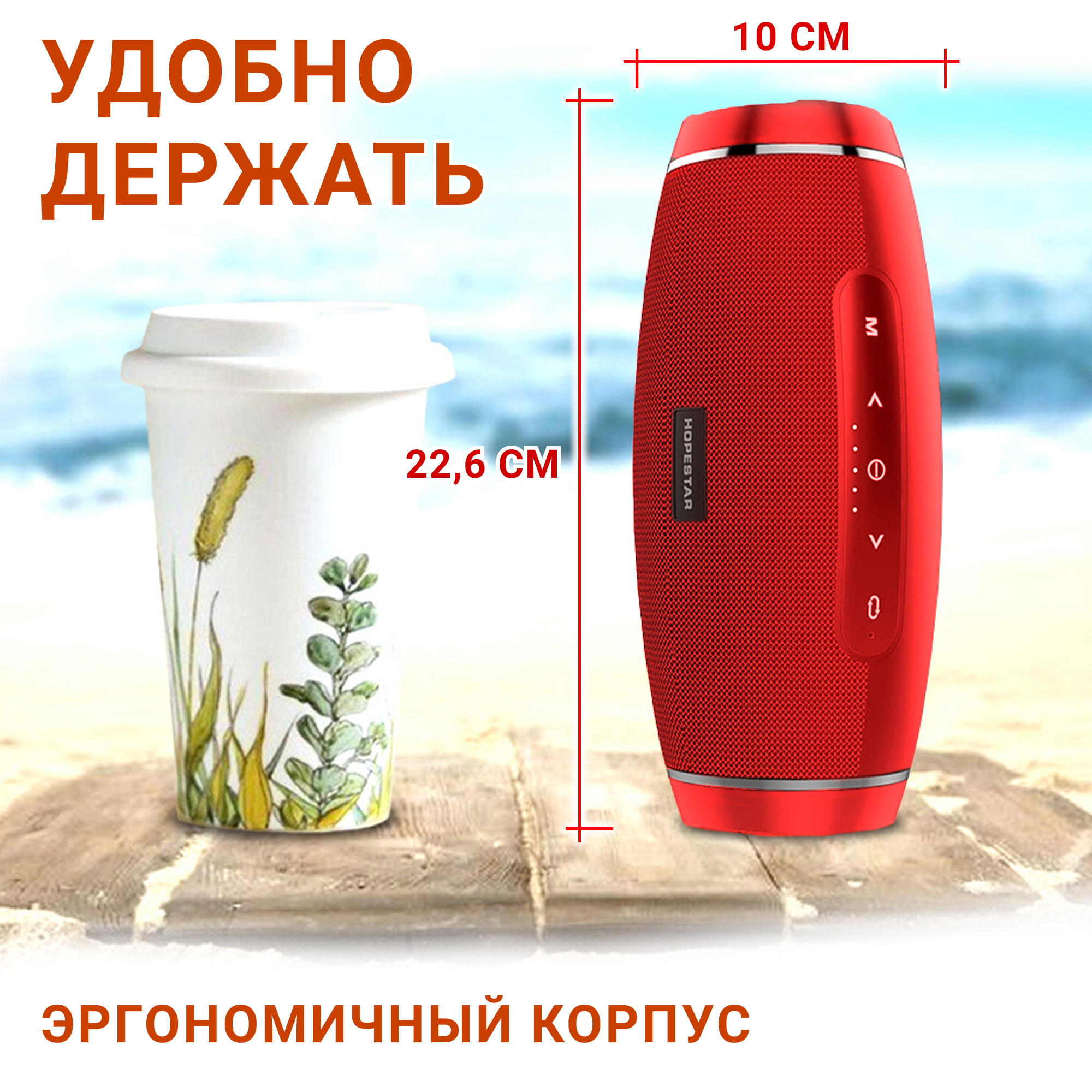 Акустическая система Hopestar PowerBank H27 Красный - фото 7 Акустическая система Hopestar PowerBank H27 Красный - фото 7