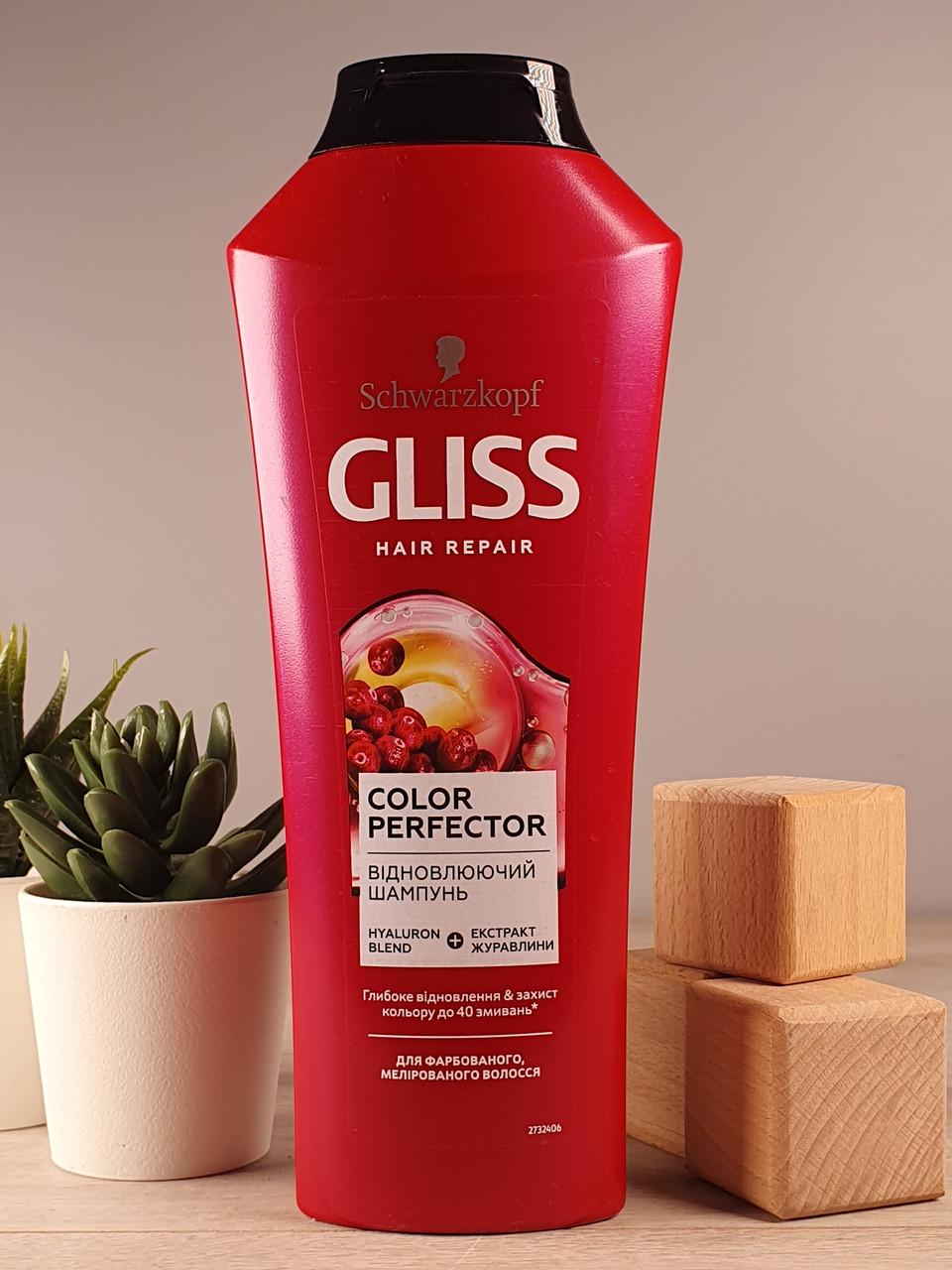 Шампунь для волосся Schwarzkopf Gliss Color Perfector 400 мл (1881837164)