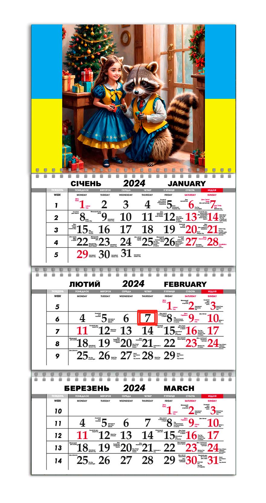 Календарь квартальный на 2024 год APRIORI Енот Бодя 30х61 см (UA2298)