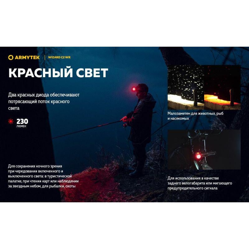 Ліхтар налобний Armytek Wizard v4 C2 WR Magnet USB червоне світло - фото 14