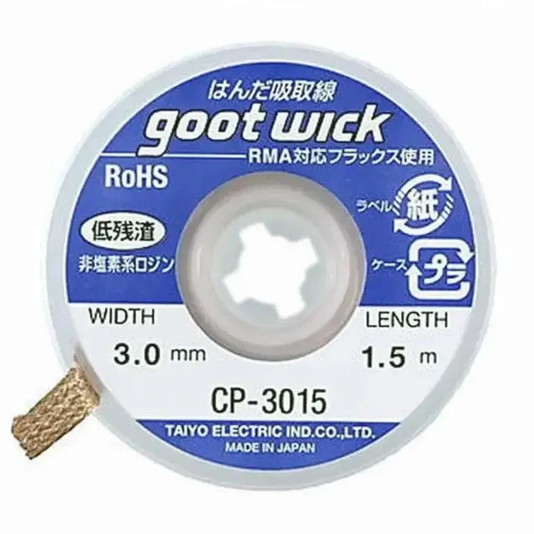 Стрічка для видалення припою GOOT WICK (CP-3015)