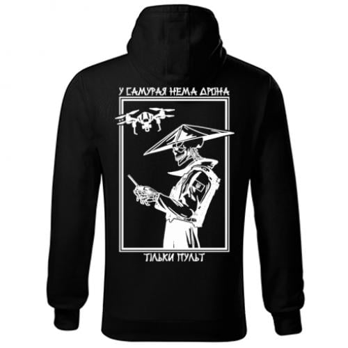 Худи унисекс "У самурая нема дрона, тільки пульт" 3XL Черный (18204687-2-206497-XXXL)