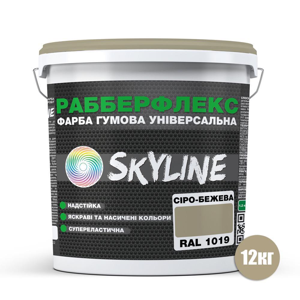 Фарба гумова супереластична надстійка SkyLine Рабберфлекс 12 кг RAL 1019 Сіро-бежевий (2487180708) - фото 2