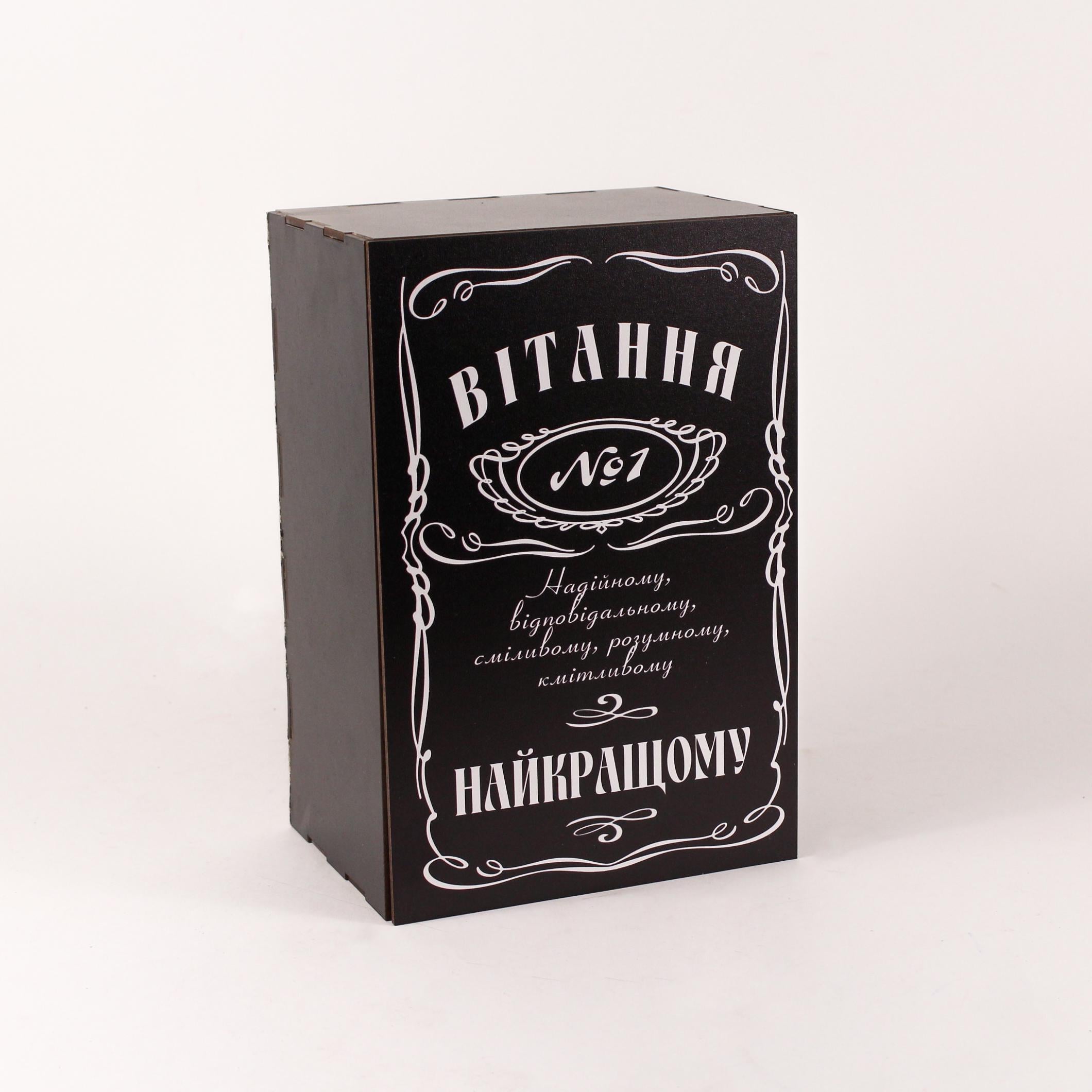 Коробка "Вітання №1 Найкращому" 3 (4511)