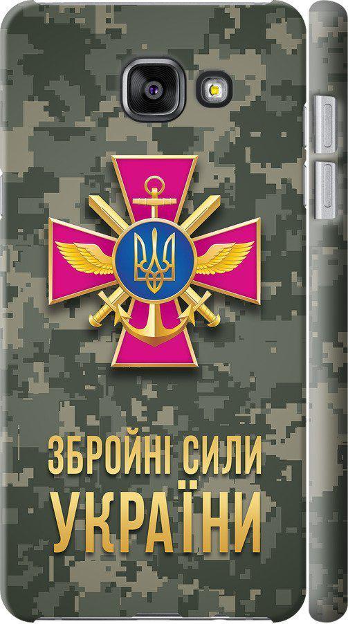 Чехол на Samsung Galaxy A5 (2016) A510F ЗСУ (5269m-158-42517)