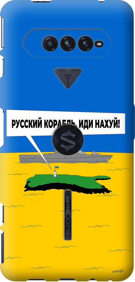 Чехол на Xiaomi Black Shark 4 Русский военный корабль иди на v5 (5237u-2531-42517)