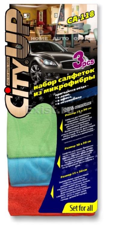 Набор тряпок из микрофибры CA118 3 шт. 58199