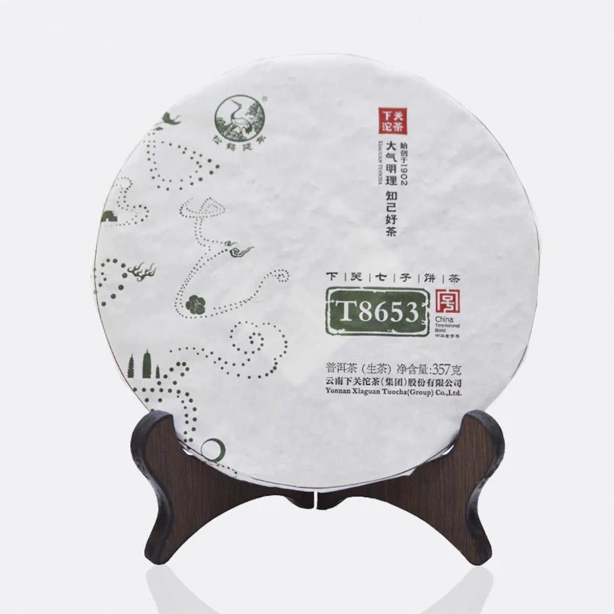 Чай Шен пуэр Сягуань Т8653 2015 год 357 г