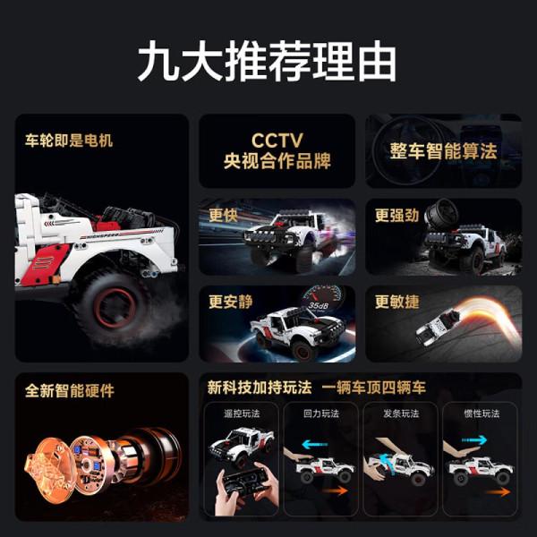 Конструктор Mijia Onebot Racing Short Truck KE00001CN - фото 5 Конструктор Mijia Onebot Racing Short Truck KE00001CN - фото 5