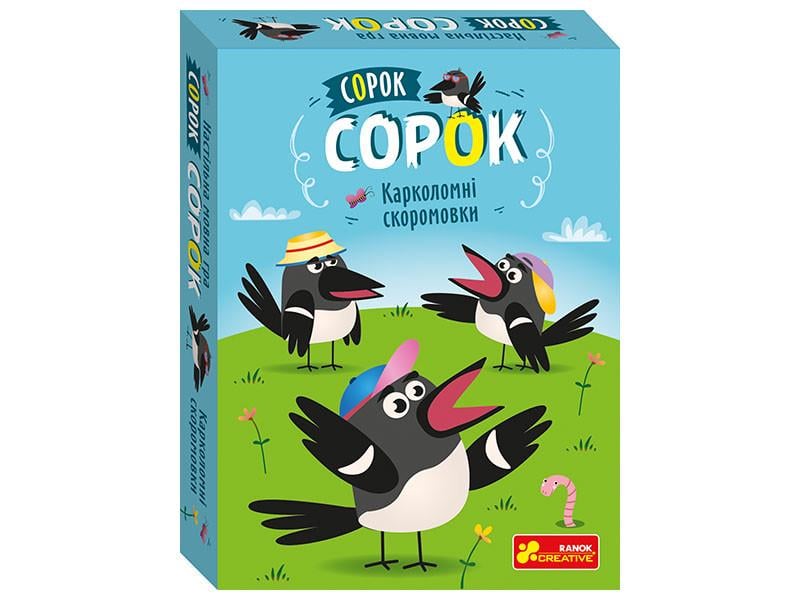 Настольная языковая игра Скороговорки Настольная языковая игра Скороговорки