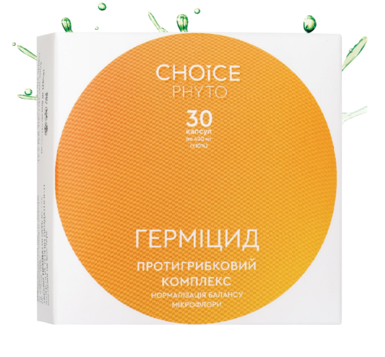 Гермицид Чойс Choice Phyto Противогрибковый комплекс 30 капс. (4859531091)