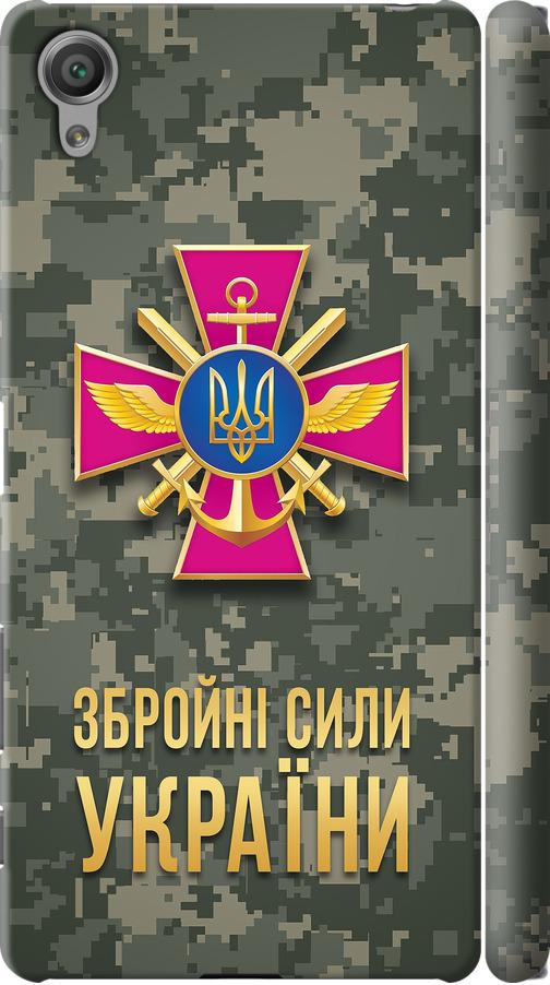 Чехол на Sony Xperia X F5122 ЗСУ (5269m-446-42517) Чехол на Sony Xperia X F5122 ЗСУ (5269m-446-42517)