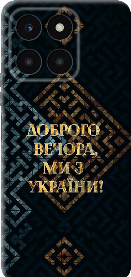 Чехол на Huawei honor X6A Мы из Украины v3 (5250u-3340-42517)