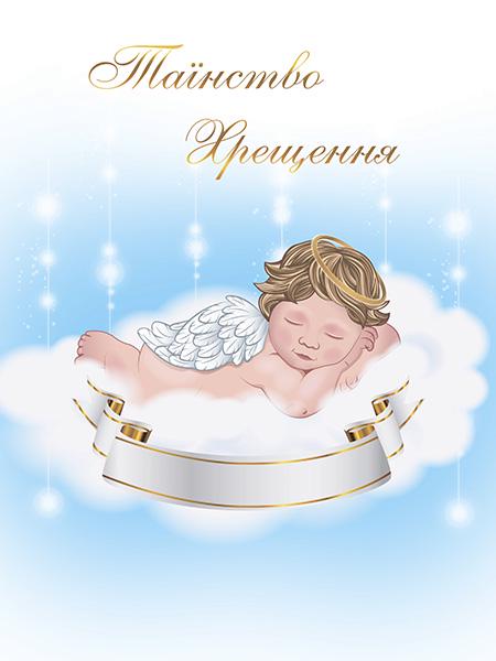 Детский фото фон Спящий ангел 45188/2 150х200 см