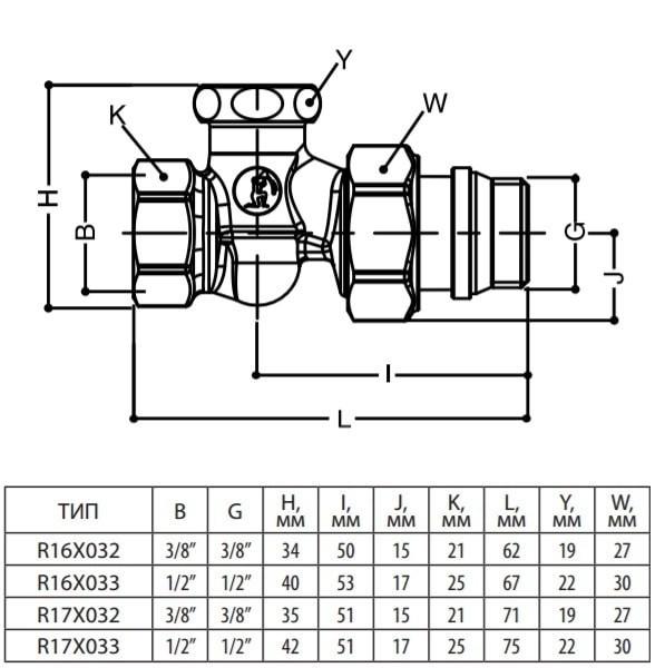 Комплект прямих кранів Giacomini R6X033 + R17X033 Верх/Низ 1/2" - фото 2