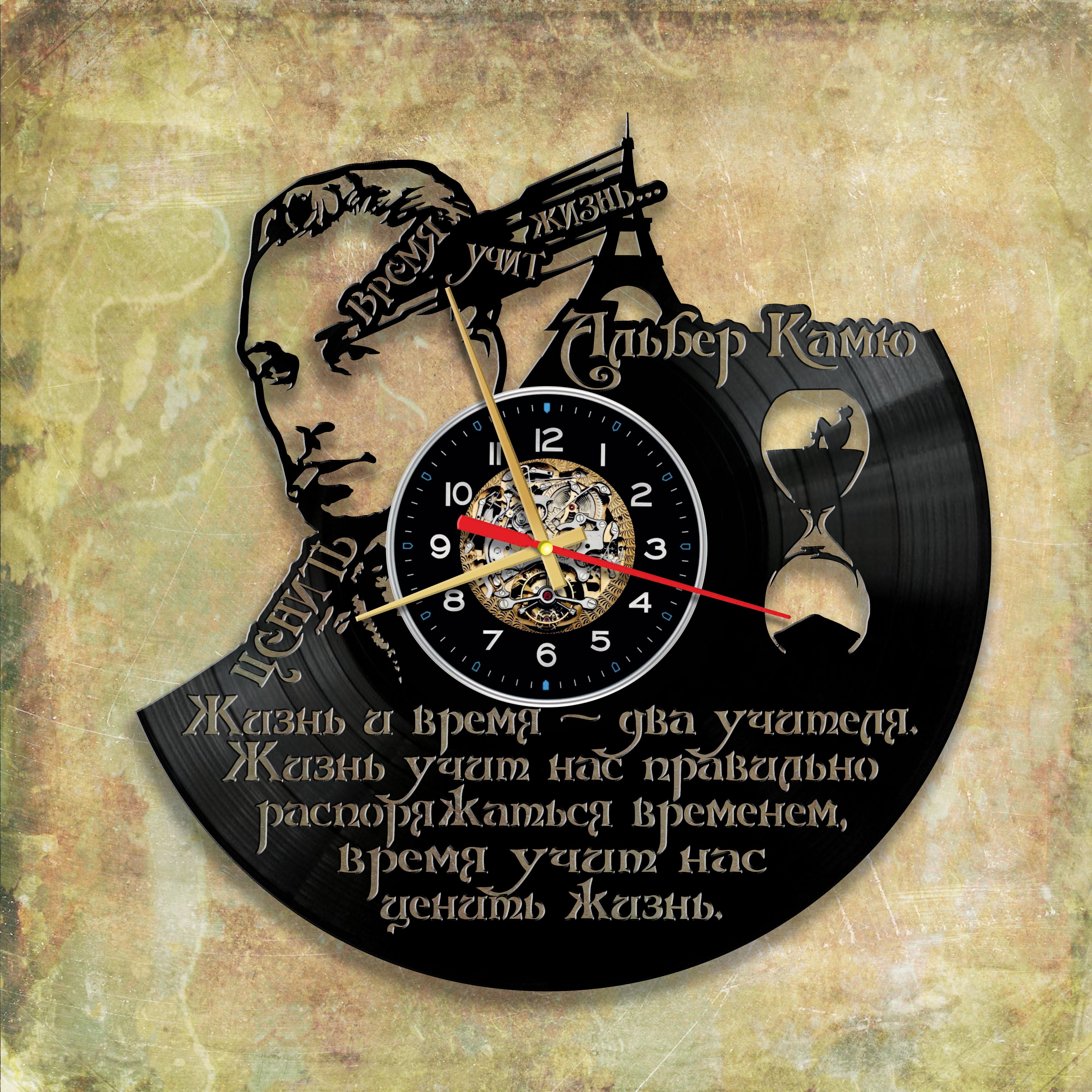 Часы настенные Альбер Камю 3356 из виниловой пластинки