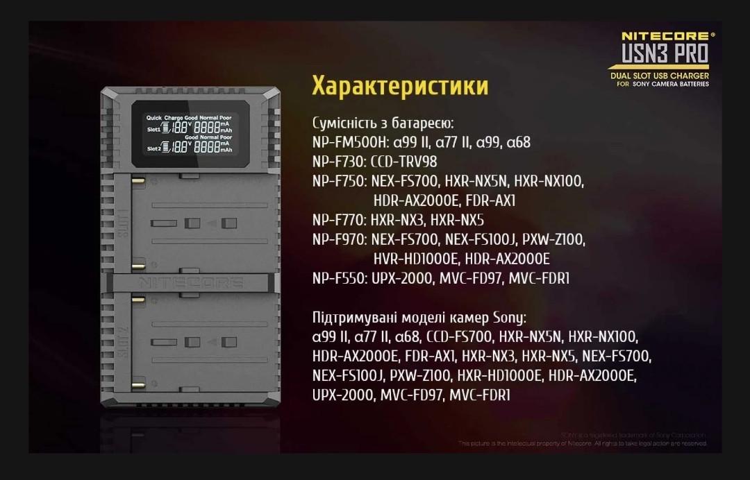 Зарядное устройство для аккумуляторов типа NP-F Nitecore USN3 PRO 2 канала 1200 мА (010417) - фото 10