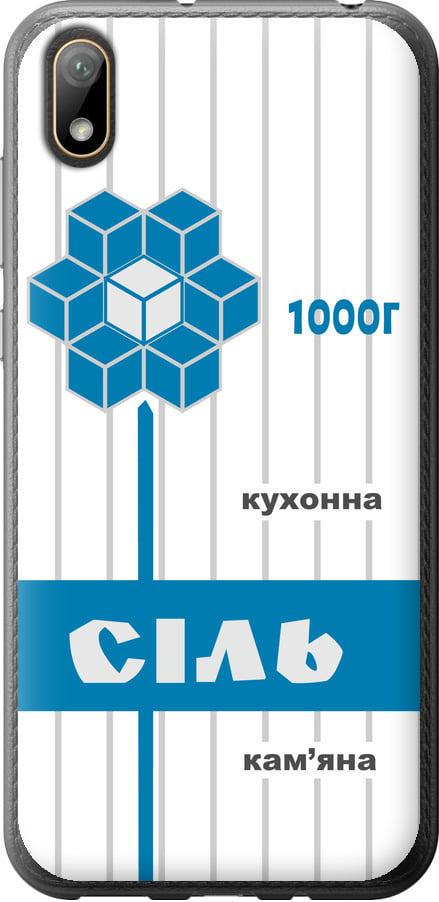 Чехол на Huawei Y5 2019 Соль UA (5625t-1695-42517)