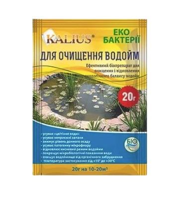 Биопрепарат для очистки водоемов Калиус 20 г (37220509)