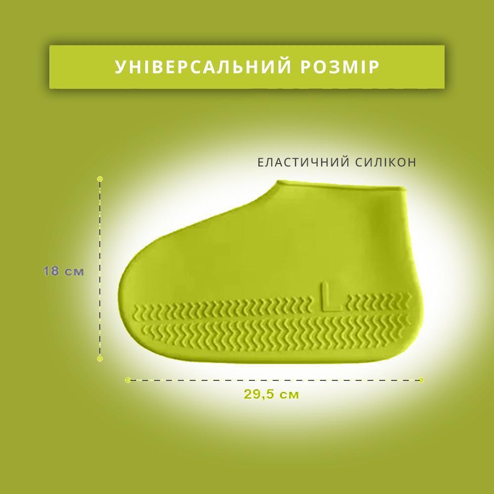 Бахили-чохли силіконові водонепроникні багаторазові на взуття від дощу та снігу L р. 39-45 р Жовтий (21016263) - фото 5