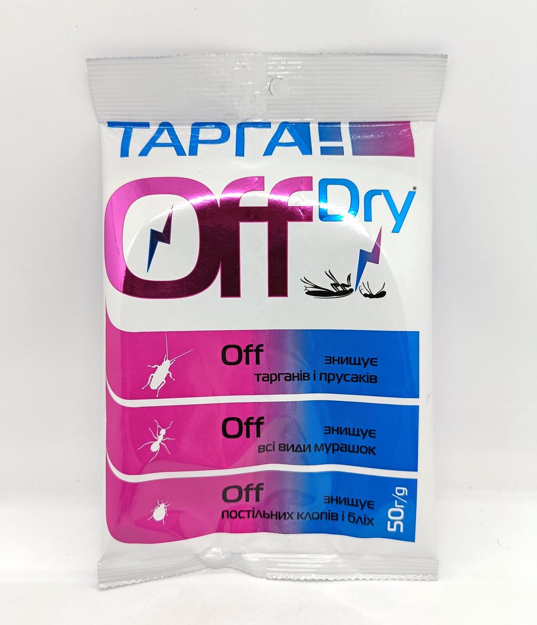 Порошок від побутових комах ТАРГАН OFF DRY 50 г