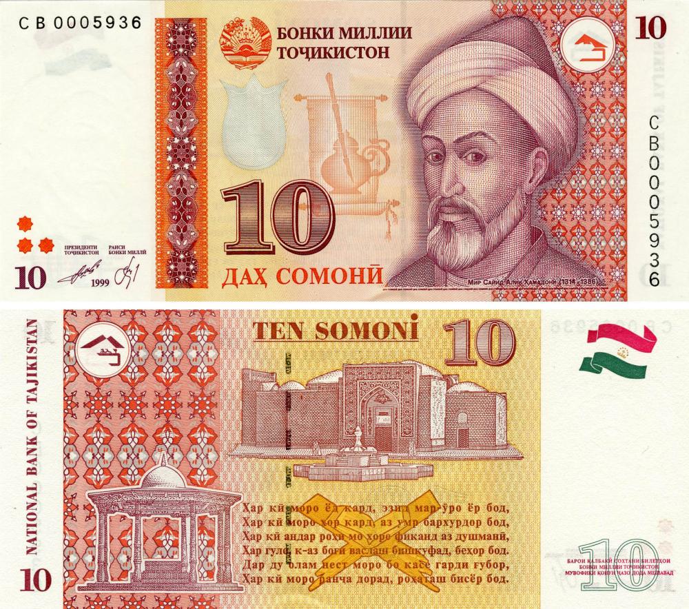 Коллекционная банкнота Таджикистан 10 сомони 1999 UNC P16a (Б18306)