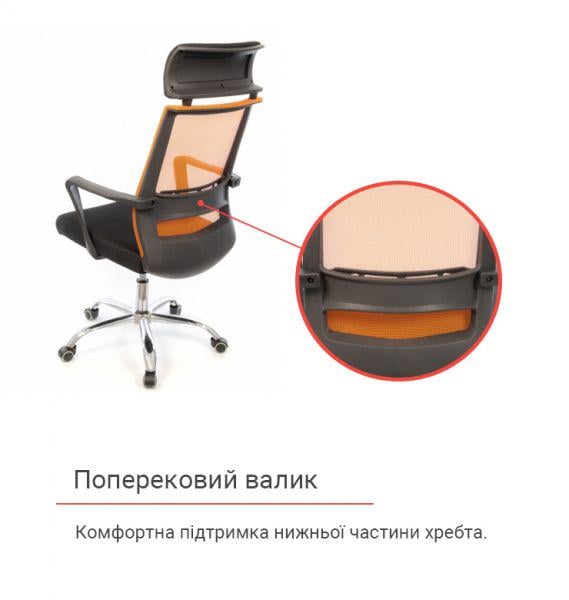 Кресло офисное АКЛАС Крокус CH TILT Черный/Оранжевый (1611374) - фото 5