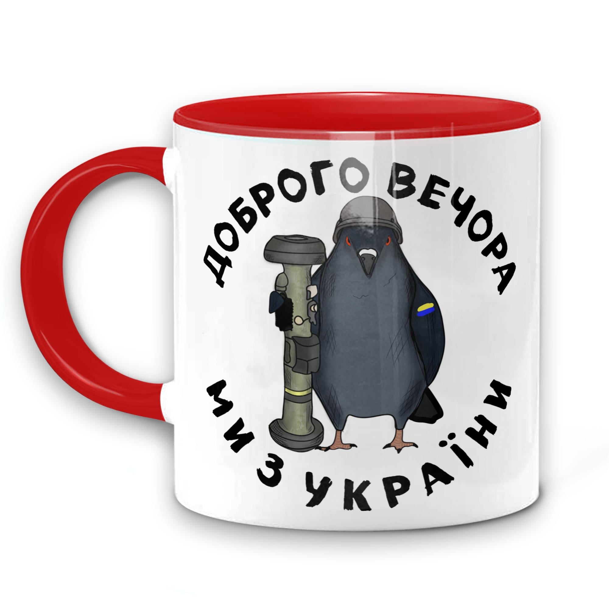 Чашка WONKEY "Доброго вечора ми з України" 330 мл (23057RUA)