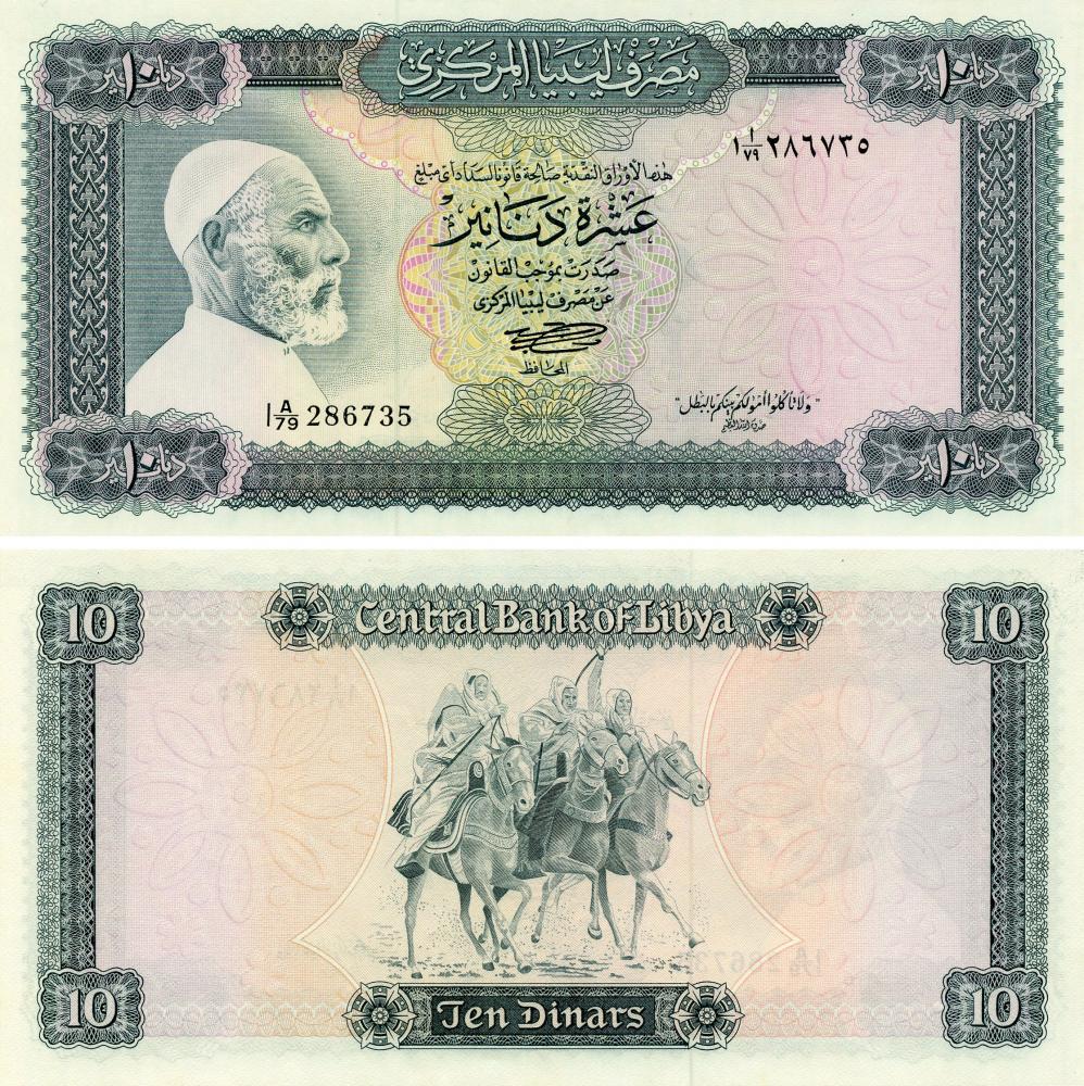 Колекційна банкнота Лівія 10 динар 1972 UNC Коні Вершники (P37)