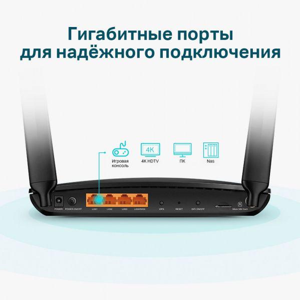 Маршрутизатор TP-Link Archer MR600 (1067067) - фото 6