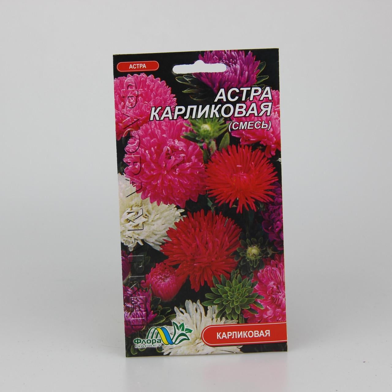 Семена Астра Карликовая смесь 0,3 г (25835)