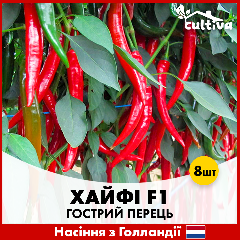Семена перца Enza Zaden Хайфи F1 8 шт. (pr-8-h)