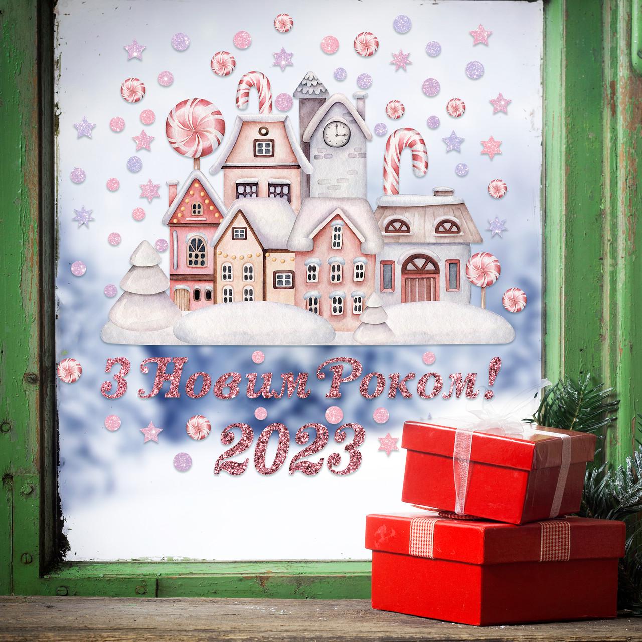 Набор новогодних наклеек Zatarga Домик для лакомки замок/ снежинки/сладости/конфеты глянцевые M 1000х1000 мм Розовый (Z202352-4)