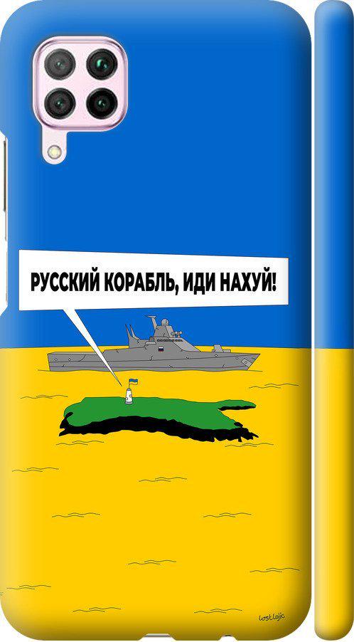 Чехол на Huawei Nova 6SE Русский военный корабль иди на v5 (5237m-1823-42517)
