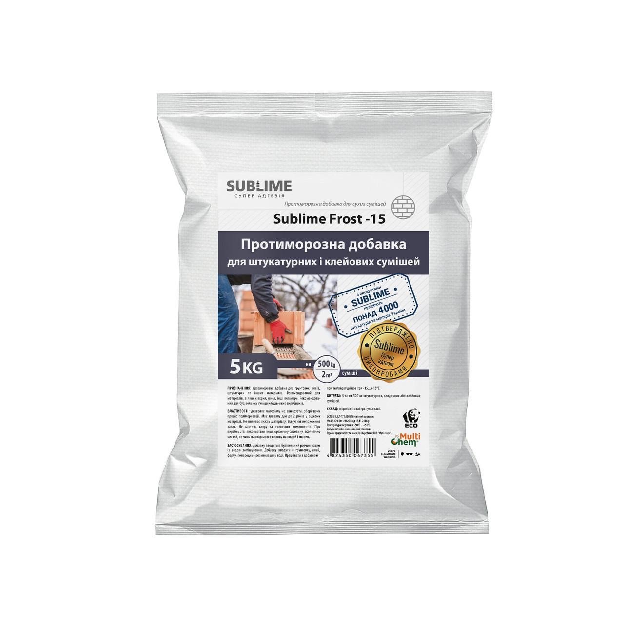 Добавка противоморозная Sublime Frost 15 для штукатурки клея кладки 5 кг (030802)
