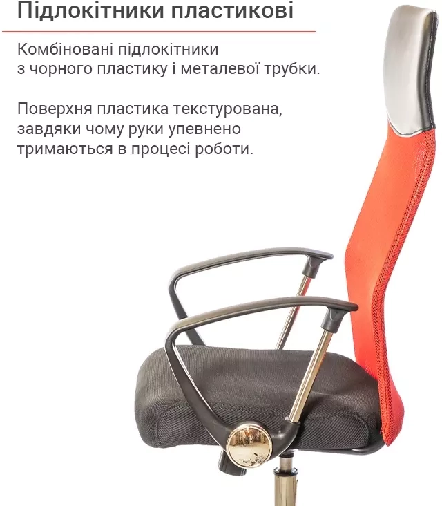 Крісло комп'ютерне офісне АКЛАС Гілмор СН TILT Червоний - фото 6