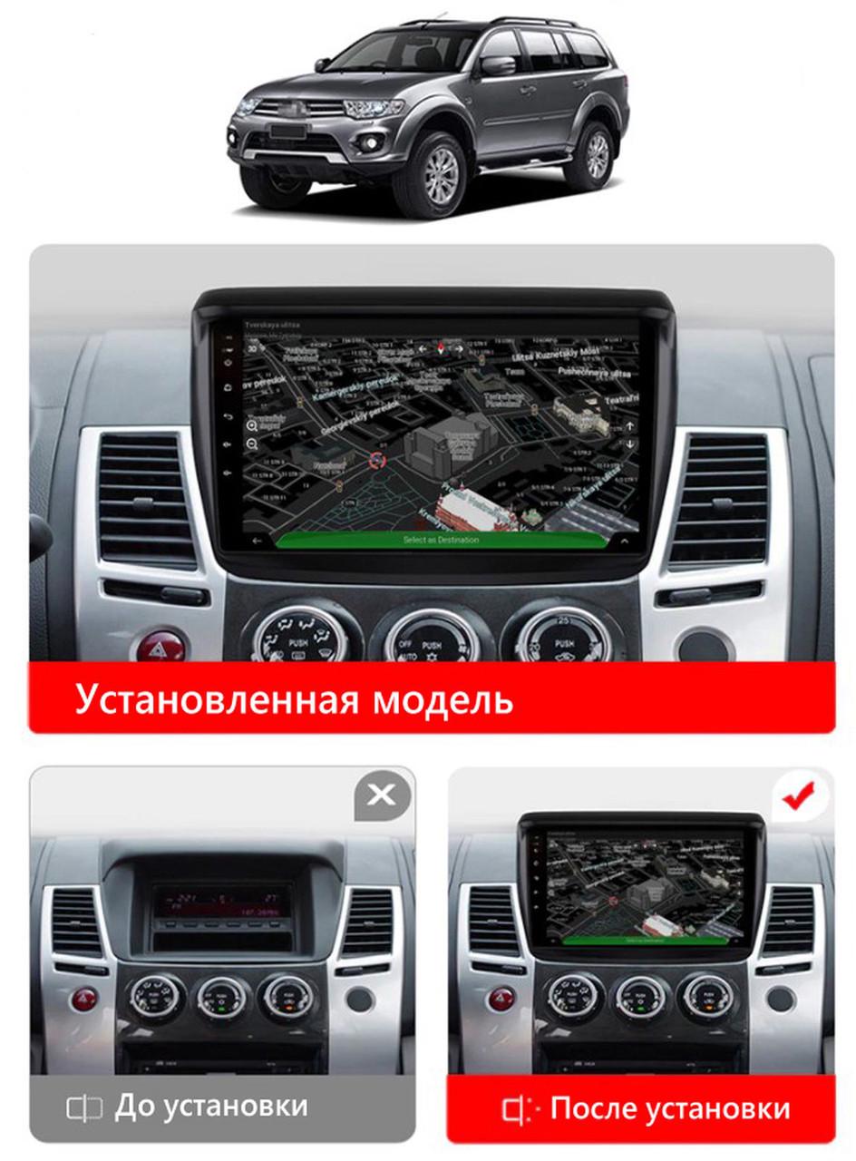 Автомагнітола Mitsubishi Pajero SPORT 2008-2016 4core Base Android 13 Platform JAC (М-МПС-9-В1) - фото 2
